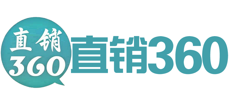 直销360