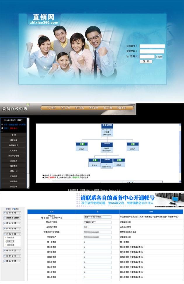 三轨矩阵带有电话卡销售自动发卡直销软件 直销系统 直销源码