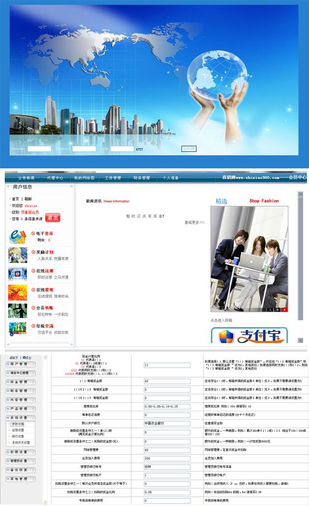双轨带手机卡销售投资分红直销软件 直销系统 直销源码