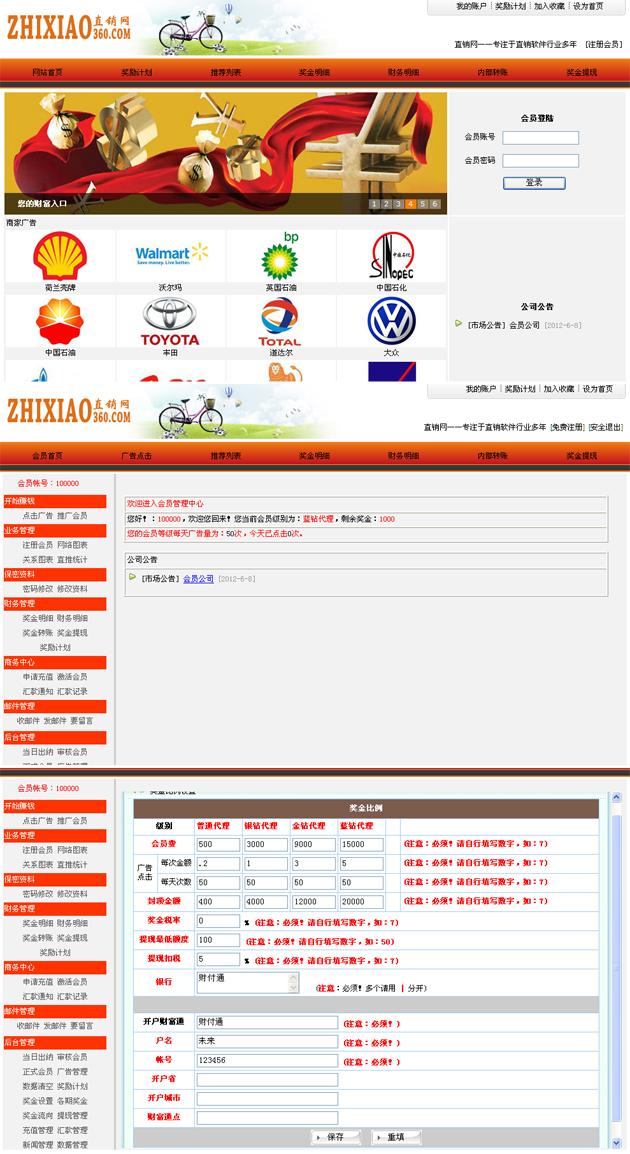 shuangguidianguanggaofenhongzhixiaoruanjian