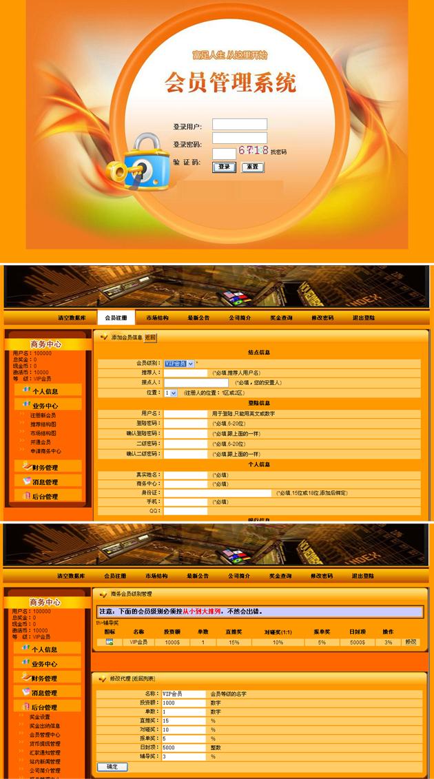 shuangguilicaitouzifenhongzhixiaoruanjian