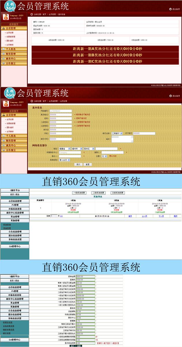 shuangguiABCsanchizhituifenhongzhixiaoruanjian