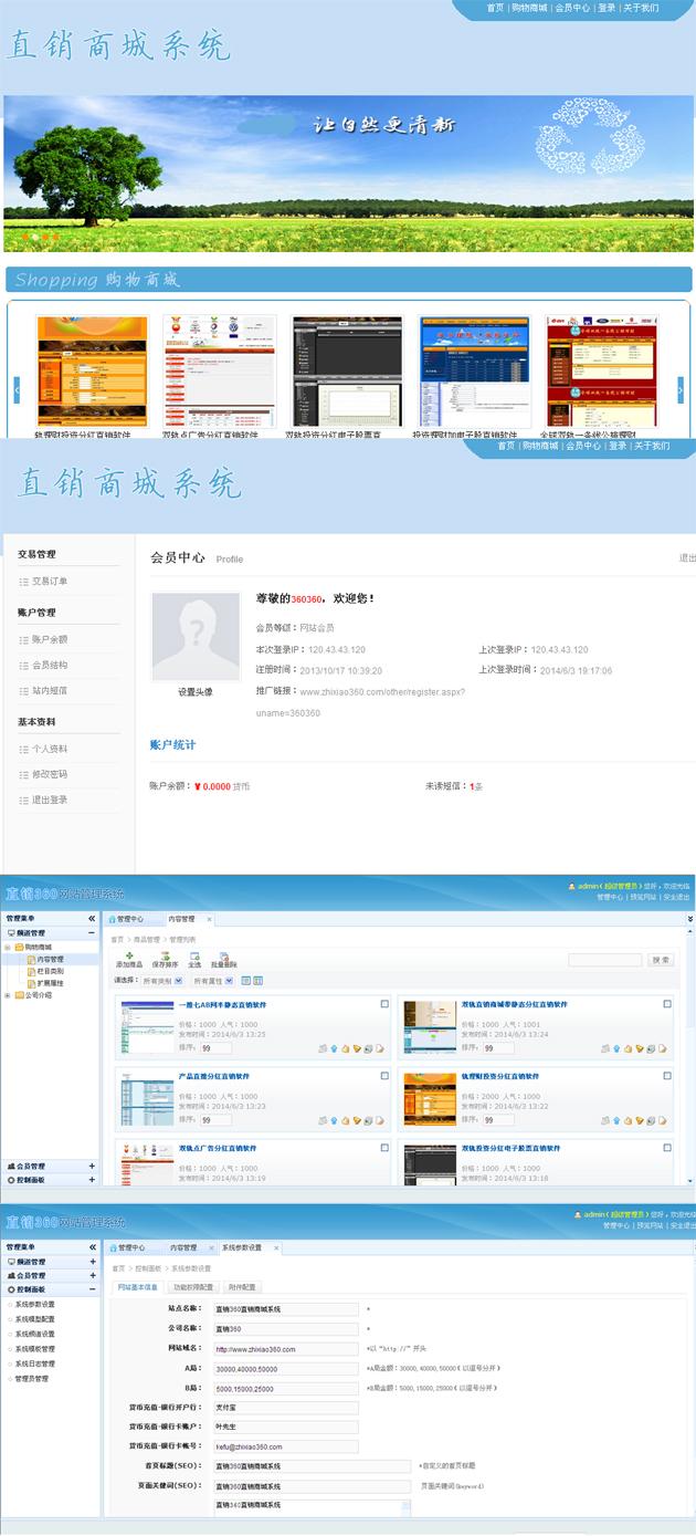 zhituitichengfenhongzhixiaoshangchengruanjian