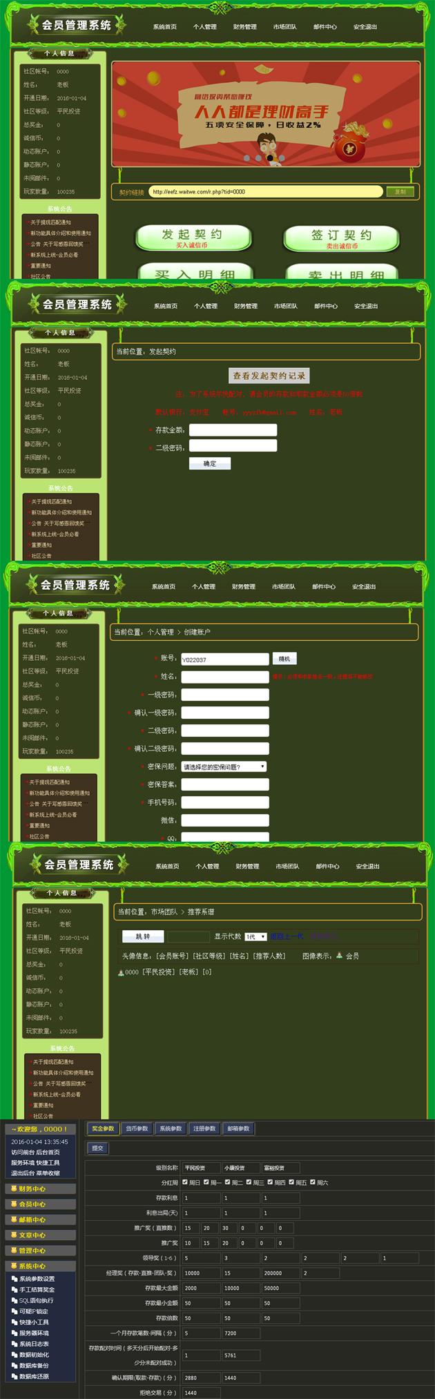 chengxinqiyuehuzhupingtaizhixiaoruanjian