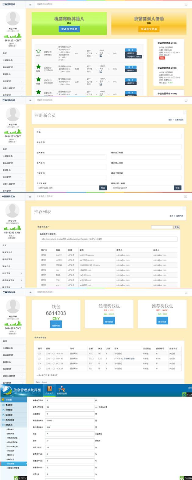 shuangyingguojihuzhuzhixiaoruanjian