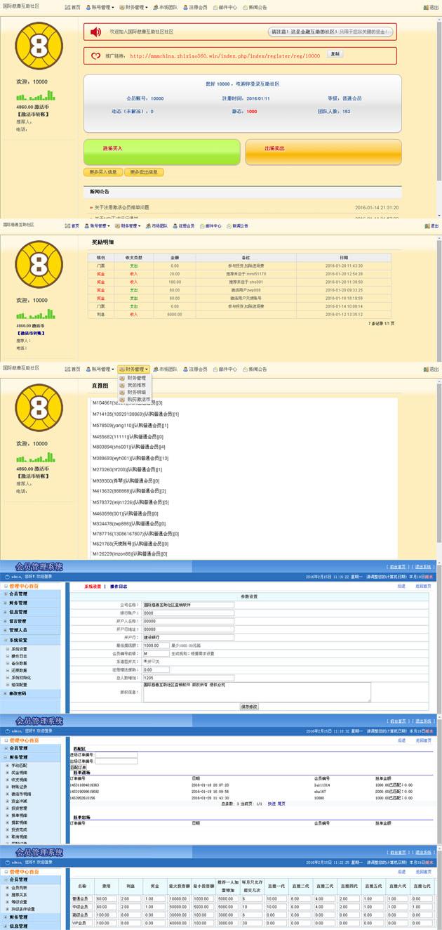 guojicishanhuzhushequzhixiaoruanjian