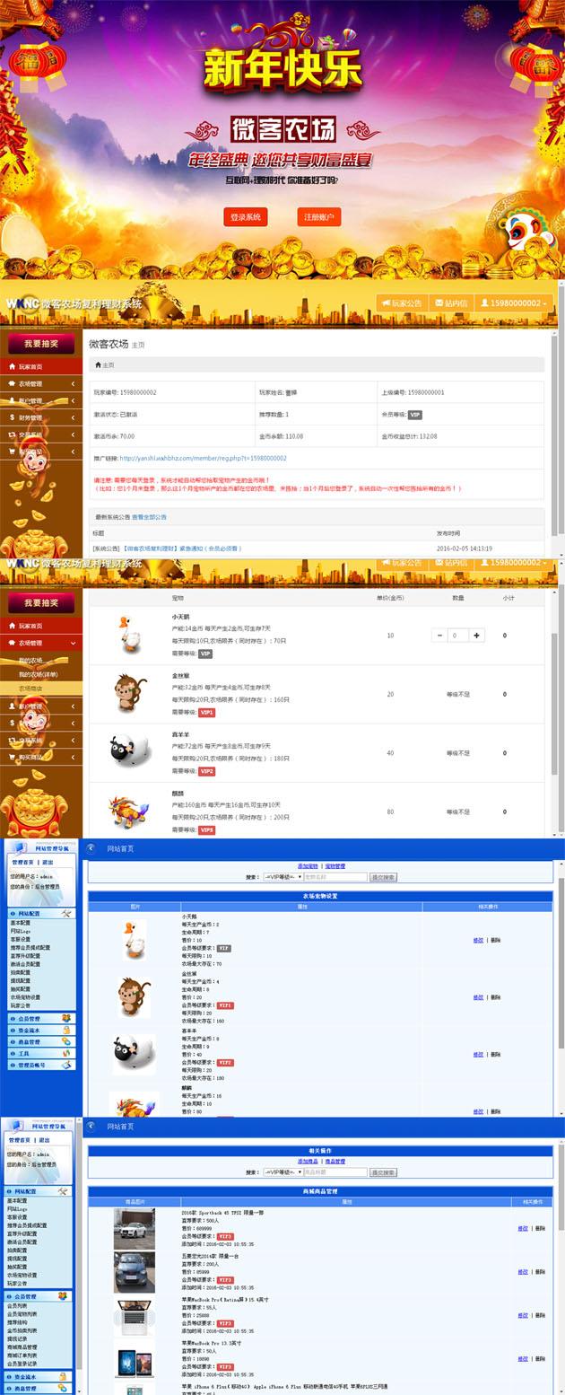 weikenongchangfulilicaizhixiaoruanjian