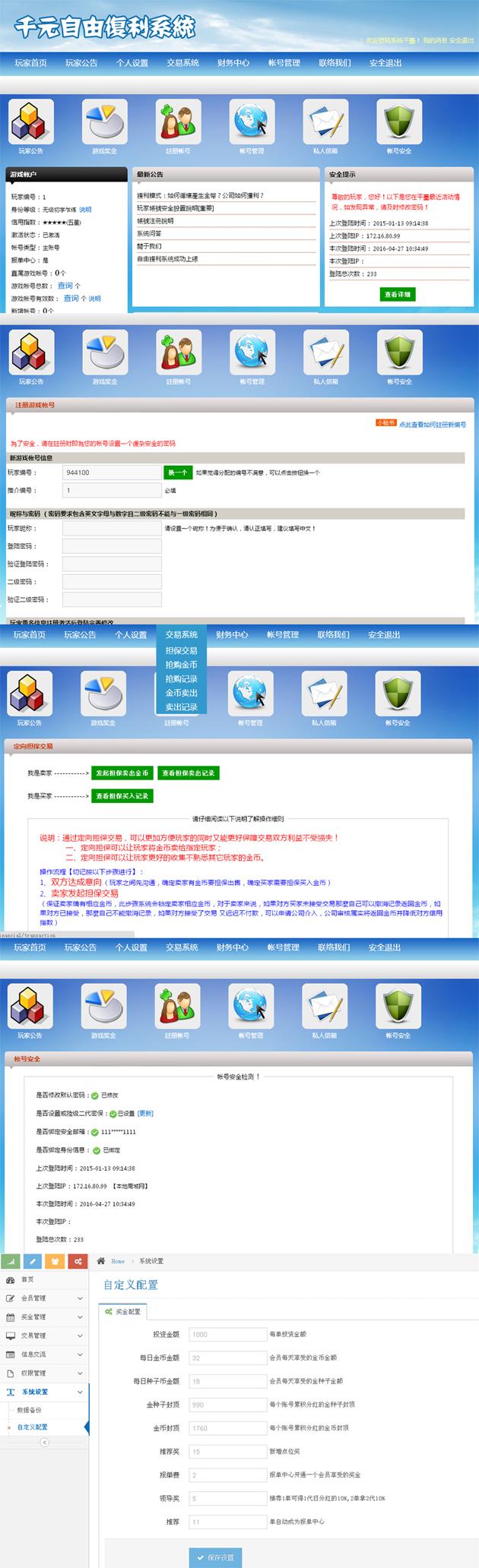 qianyuanziyoufulizhixiaoruanjian