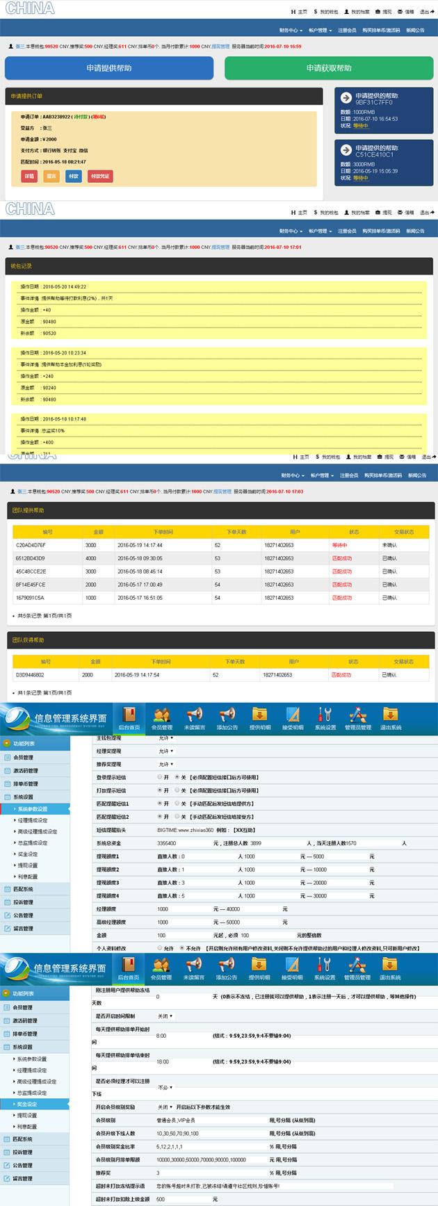HOTjinronghuzhulicaipingtaizhixiaoruanjian