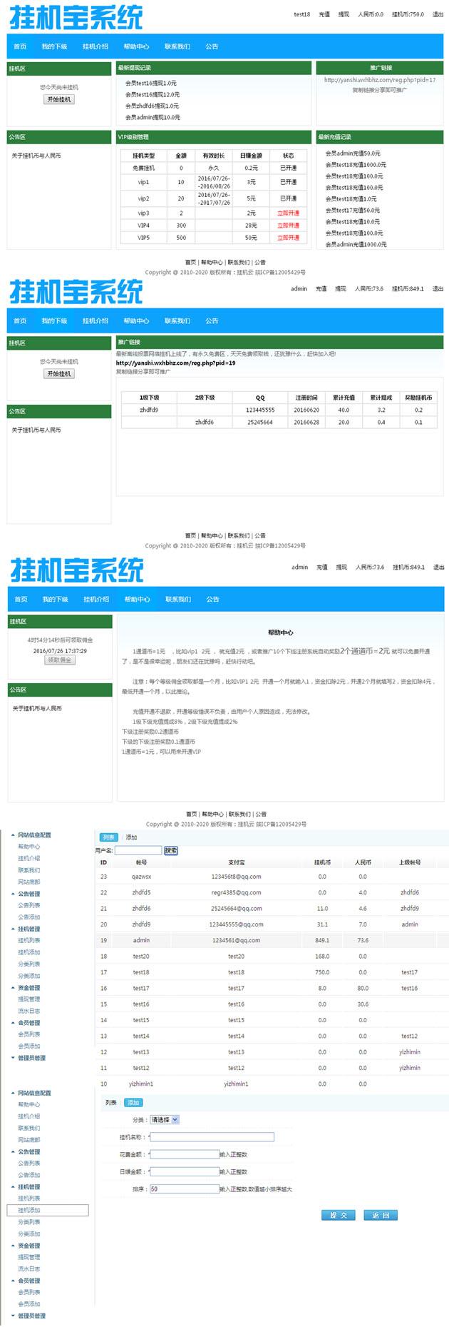 guajibaoguajifenhongzhixiaoruanjian