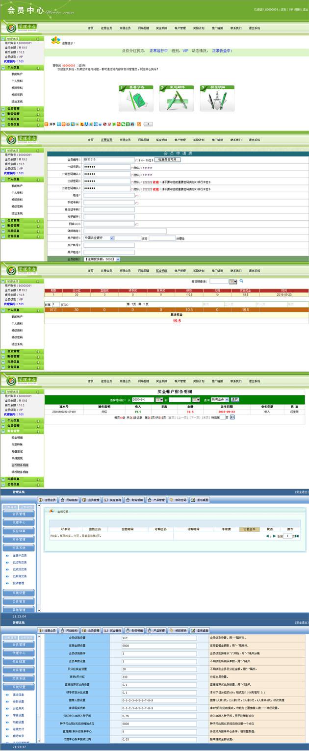 fulitouzifenhongzhixiaoruanjian