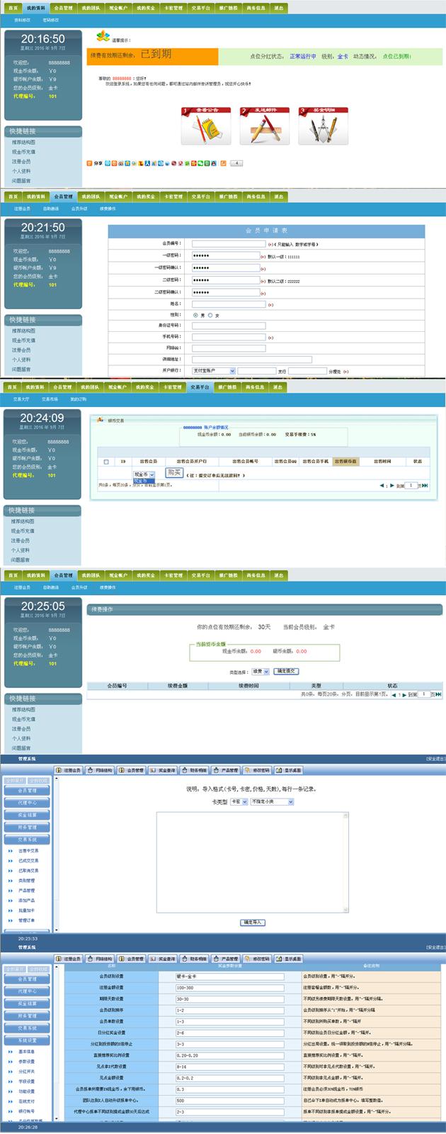 taiyangxianshoujikazidongfakadaibijiaoyizhixiaoruanjian