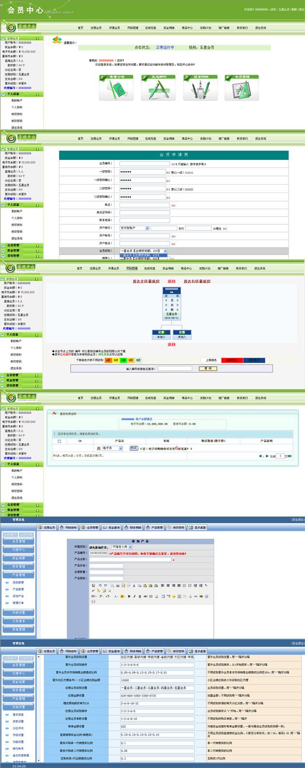 shuangguijichagouwutichengzhixiaoruanjian